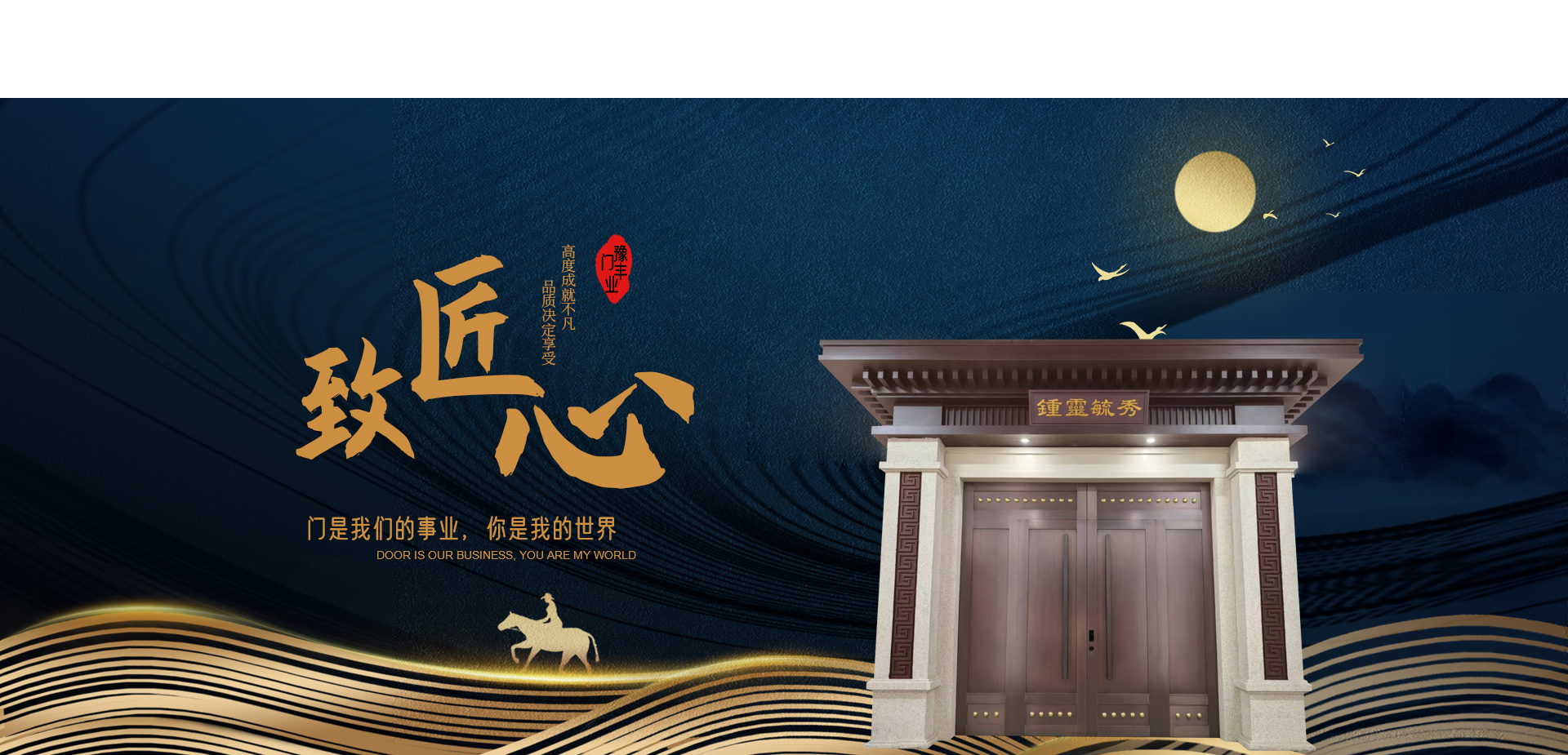 滑縣豫豐門業(yè)有限公司